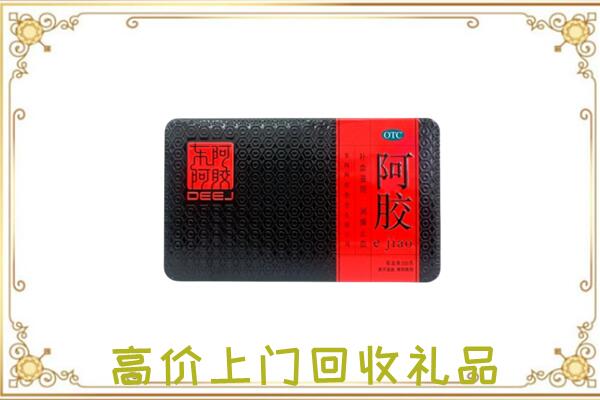 铁岭市周边回收阿胶