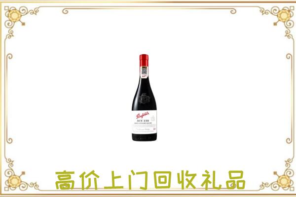 铁岭市附近回收奔富