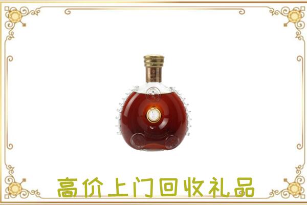 铁岭市附近回收路易十三