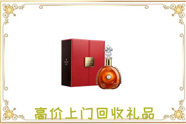 铁岭市附近回收人头马