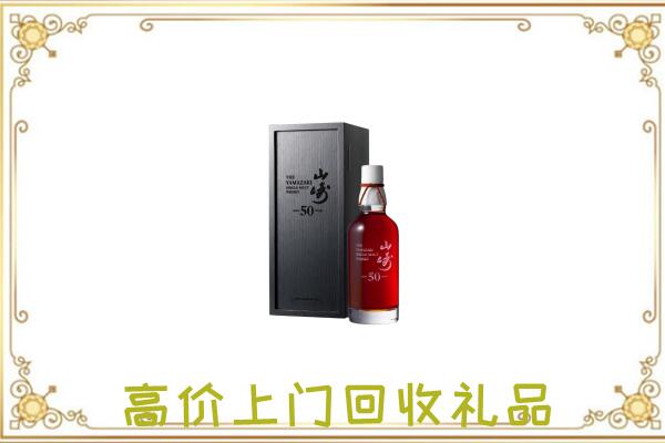 铁岭市附近回收山崎