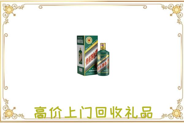 铁岭市附近回收生肖茅台酒