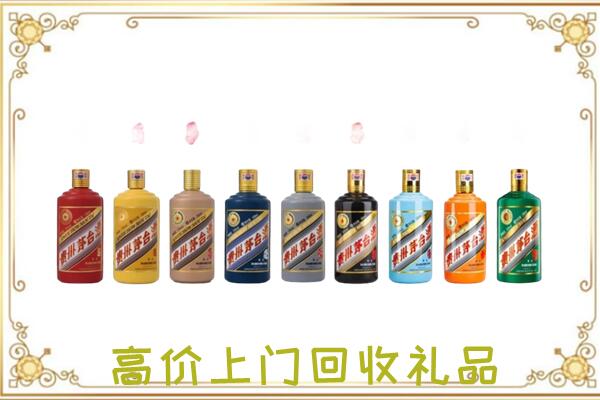 铁岭市附近回收茅台纪念酒