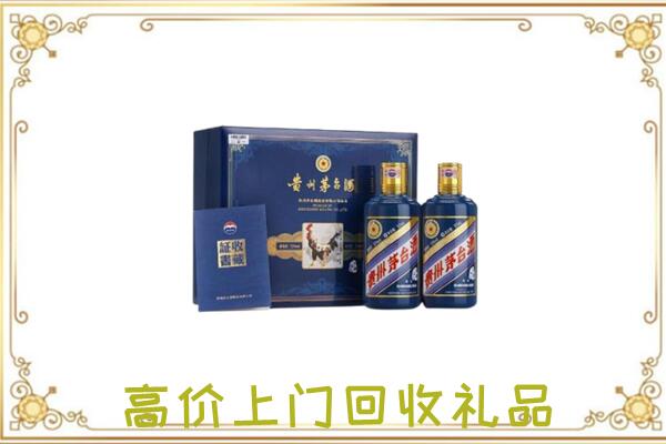 铁岭市附近回收茅台酒礼盒