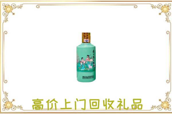 铁岭市附近回收24节气茅台酒