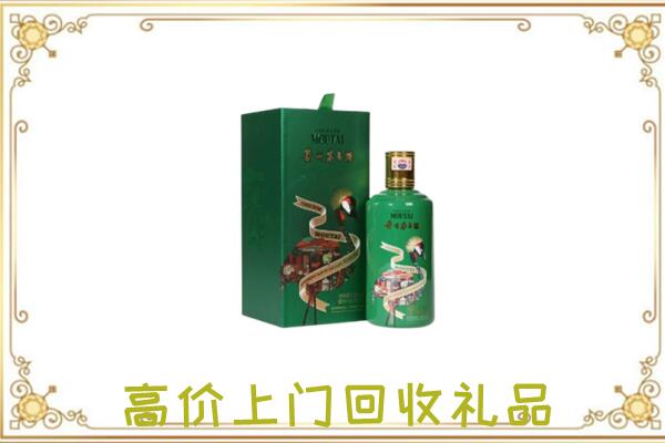 铁岭市附近回收出口茅台酒