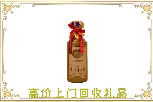 铁岭市附近回收30年茅台