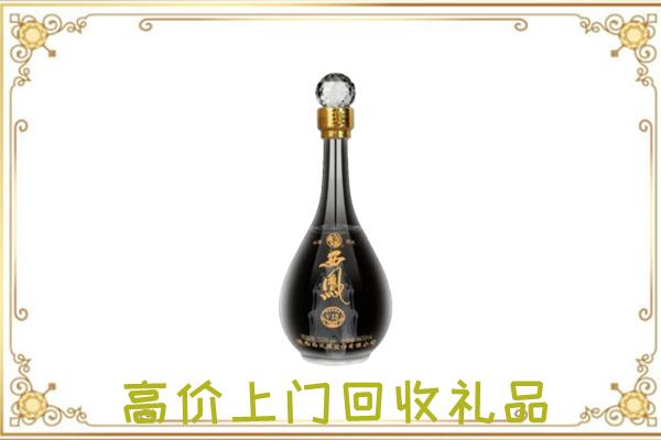 铁岭市周边回收西凤酒