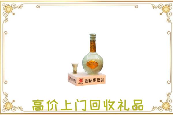 铁岭市周边回收四特酒