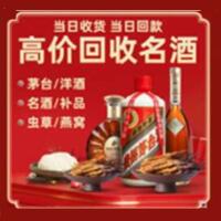 铁岭市茅台酒回收,酒瓶,烟酒,飞天茅台酒,名酒,铁岭市回收贵州茅台酒